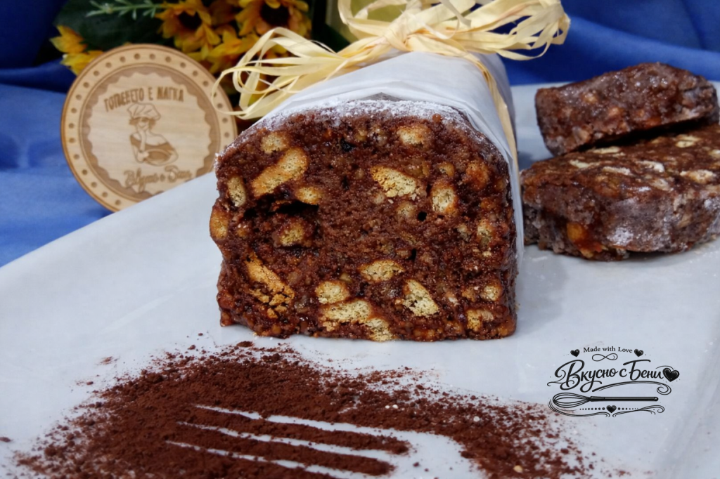 Бисквитен салам с домашни бисквити, орехи и шоколад